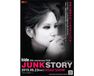 hide 50th anniversary FILM JUNK STORY