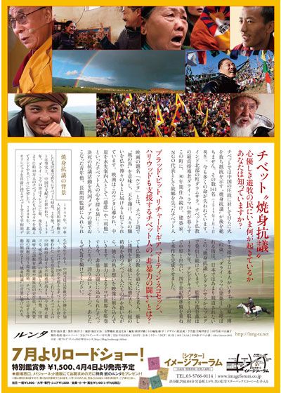 映画『ルンタ』の画像（3枚目）