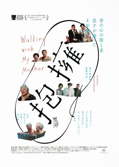 映画『抱擁』の画像（2枚目）