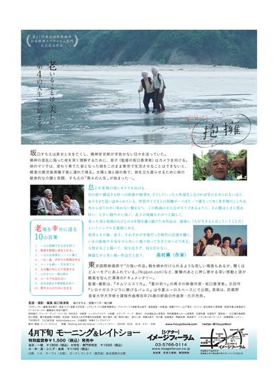 映画『抱擁』の画像（3枚目）