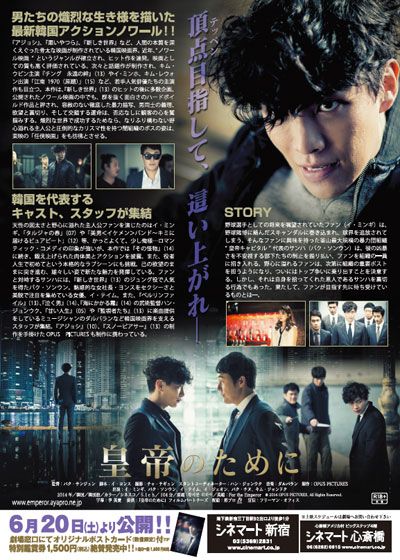 映画『皇帝のために』の画像（3枚目）