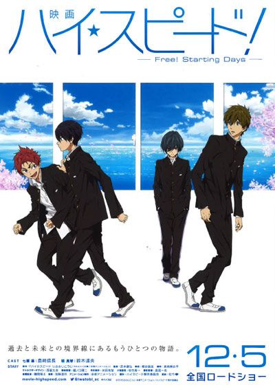 映画　ハイ☆スピード！ -Free! Starting Days-