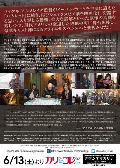 映画『アナーキー』の画像（3枚目）