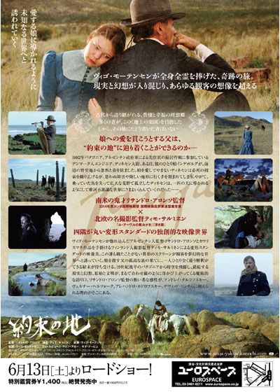 映画『約束の地』の画像（3枚目）