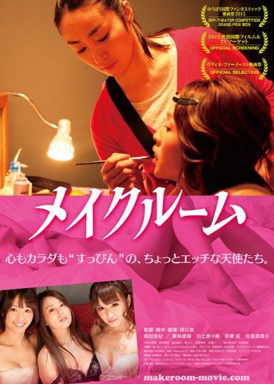 映画『メイクルーム』の画像（2枚目）