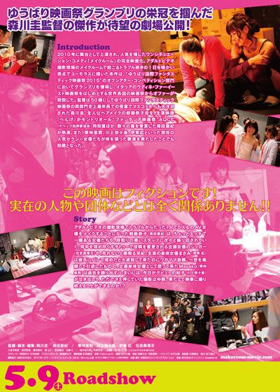 映画『メイクルーム』の画像（3枚目）