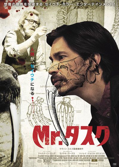 映画『Mr.タスク』の画像（2枚目）