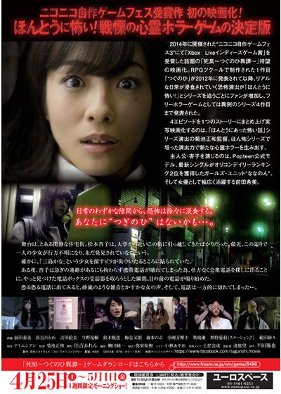 映画『死臭　つぐのひ異譚』の画像（3枚目）