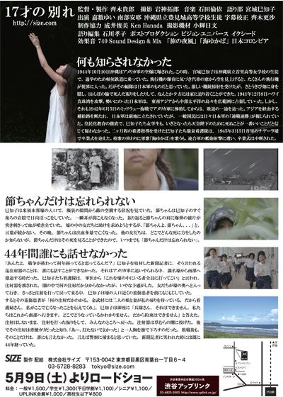 映画『17才の別れ』の画像（3枚目）