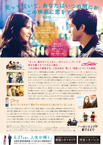 映画『ハッピーエンドが書けるまで』の画像（3枚目）