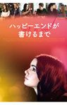 幸せのポストカード