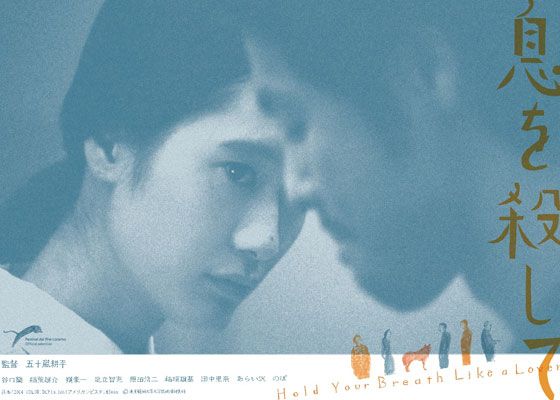 映画『息を殺して』の画像（2枚目）