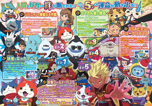 映画『映画　妖怪ウォッチ　エンマ大王と5つの物語だニャン！』の画像（4枚目）