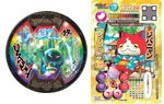 「USA(うさ)ピョンBメダル ベイダーモード」&「データカードダス妖怪ウォッチともだちウキウキペディア ジバニャンカード」(100万セット限定・一人3セットまで)