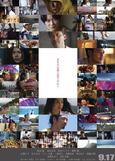 映画『怒り』の画像（4枚目）
