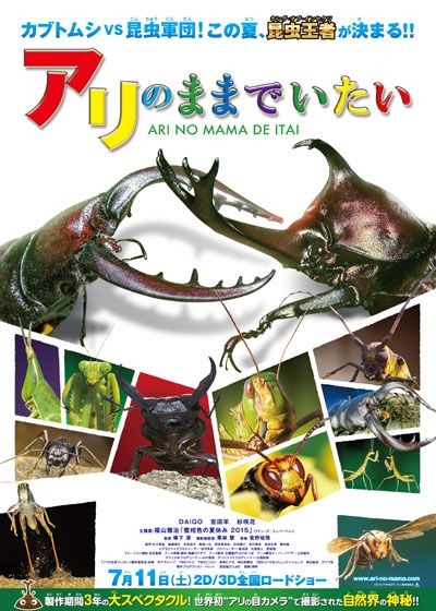 映画『アリのままでいたい』の画像（2枚目）