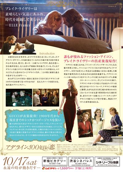 映画『アデライン、100年目の恋』の画像（3枚目）