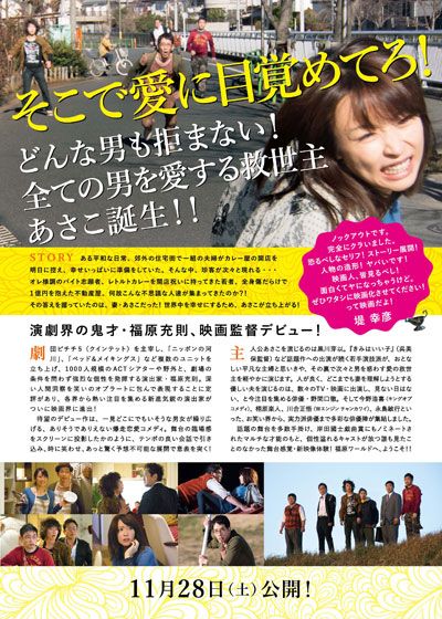 映画『愛を語れば変態ですか』の画像（3枚目）