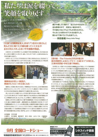 映画『ポプラの秋』の画像（3枚目）