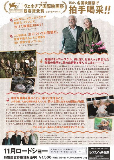 映画『ハッピーエンドの選び方』の画像（3枚目）