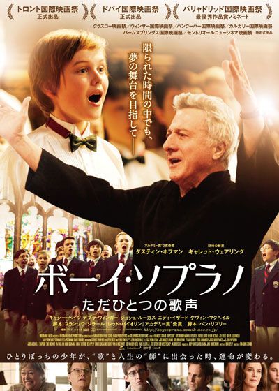 映画『ボーイ・ソプラノ　ただひとつの歌声』の画像（2枚目）