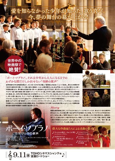 映画『ボーイ・ソプラノ　ただひとつの歌声』の画像（3枚目）