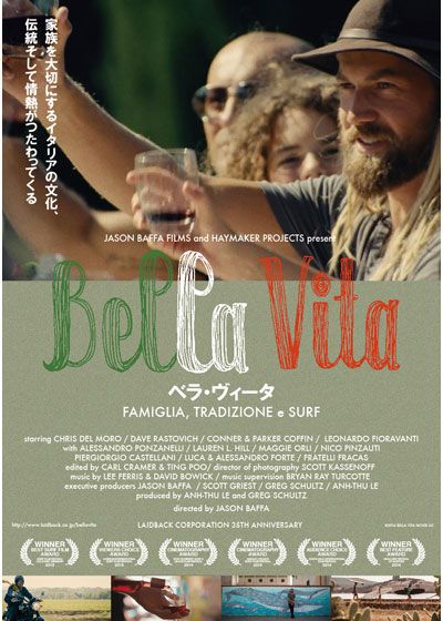 映画『ベラ・ヴィータ』の画像（2枚目）