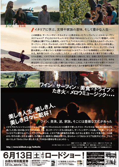 映画『ベラ・ヴィータ』の画像（3枚目）