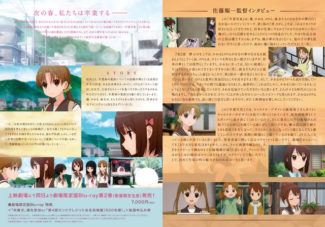 映画『たまゆら～卒業写真～第2部　響－ひびき－』の画像（3枚目）