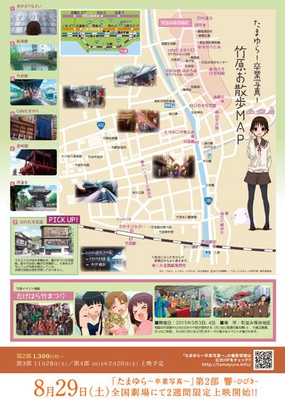 映画『たまゆら～卒業写真～第2部　響－ひびき－』の画像（4枚目）