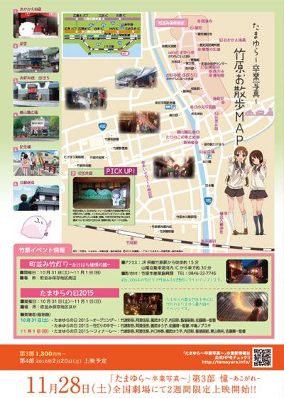 映画『たまゆら～卒業写真～第3部　憧－あこがれ－』の画像（4枚目）