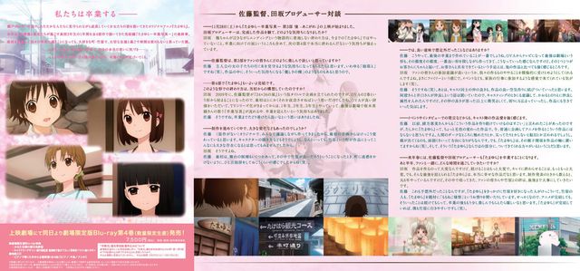 映画『たまゆら～卒業写真～第4部　朝－あした－』の画像（3枚目）