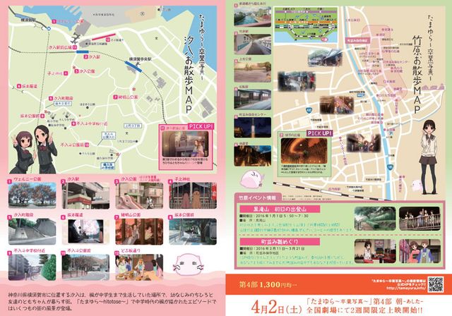 映画『たまゆら～卒業写真～第4部　朝－あした－』の画像（4枚目）