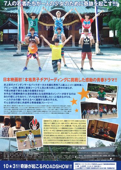 映画『サイドライン』の画像（3枚目）