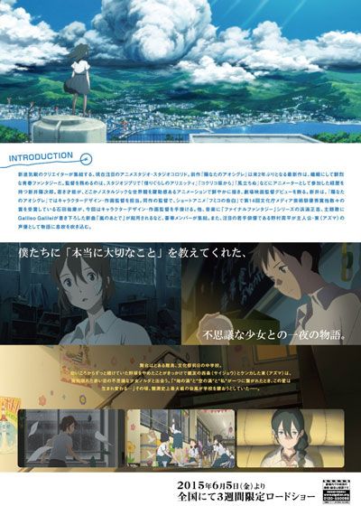 映画『台風のノルダ』の画像（3枚目）