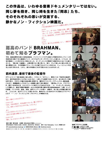 映画『映画　ブラフマン』の画像（4枚目）