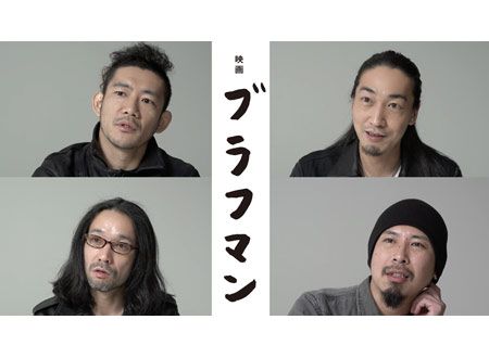 映画　ブラフマン