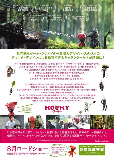 映画『クーキー』の画像（3枚目）