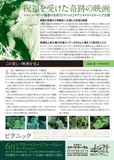 映画『ピクニック』の画像（3枚目）