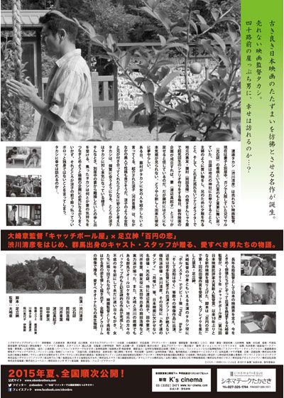 映画『お盆の弟』の画像（3枚目）