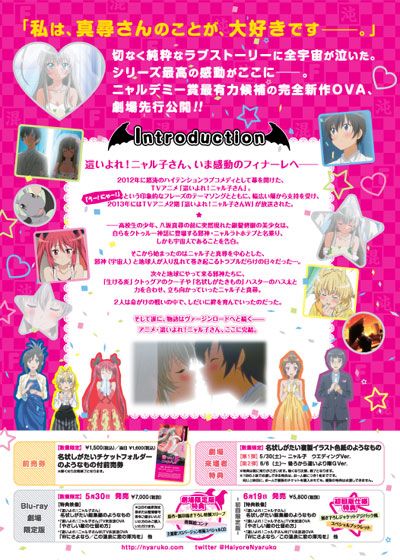 映画『這いよれ！ニャル子さんF』の画像（3枚目）