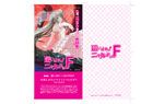 名状しがたいチケットフォルダーのようなもの