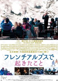 恥を知れ！と叫ぶ人も…カンヌ結果総評：第70回カンヌ国際映画祭