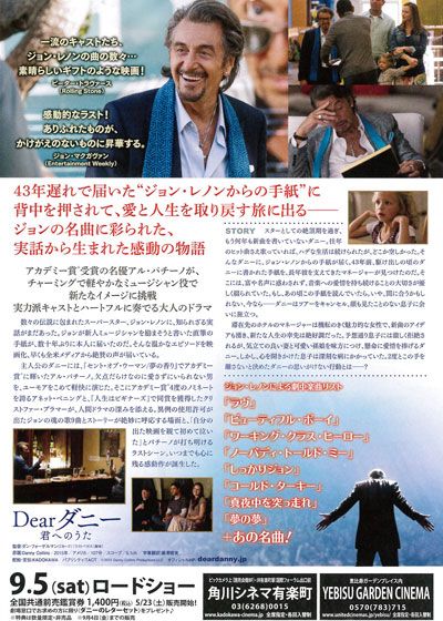 映画『Dearダニー　君へのうた』の画像（3枚目）