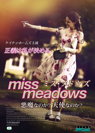 映画『ミス・メドウズ』の画像（2枚目）