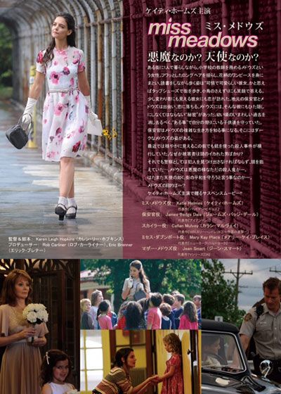 映画『ミス・メドウズ』の画像（3枚目）