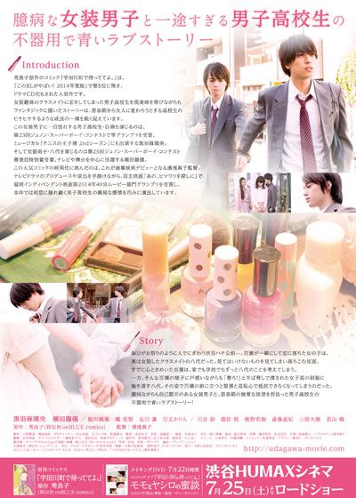 映画『宇田川町で待っててよ。』の画像（3枚目）