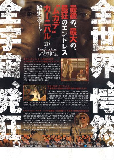 映画『ムカデ人間3』の画像（4枚目）