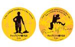チャップリンの名言入り特製コースター2枚セット