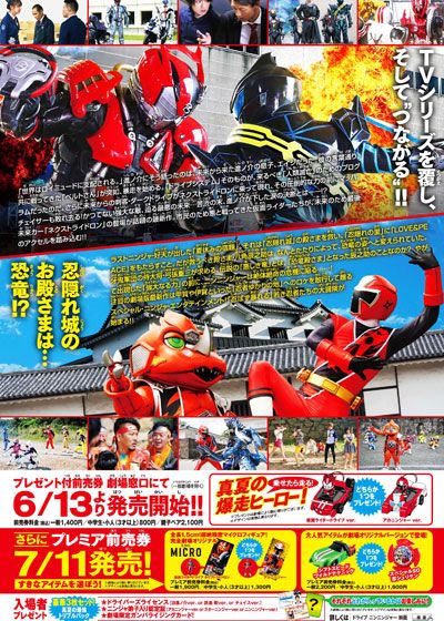 映画『手裏剣戦隊ニンニンジャー THE MOVIE 恐竜殿さまアッパレ忍法帖！』の画像（5枚目）